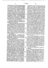 Устройство для автоматического отвода воды из дегазационного газопровода (патент 1723343)