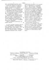 Устройство для определения вязкости (патент 1168824)