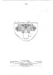 Устройство для двухстороннего нанесения фоторезиста на подложки (патент 439947)