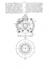 Исполнительный орган манипулятора (патент 1316812)
