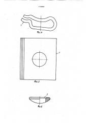 Рельсовое скрепление для пути с железобетонным основанием (патент 1731887)