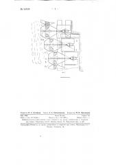 Щитовое механизированное крепление для очистных забоев пологопадающих пластов (патент 91934)