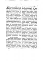 Водоподъемное устройство (патент 19054)