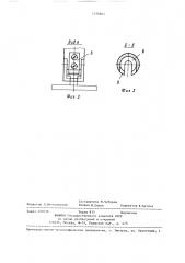 Ручка-съемник для выдвижения и переноски блоков с т- образными выступами (патент 1370801)