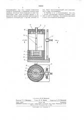 Прибор для определения плотности твердых тел и жидкостей (патент 256330)