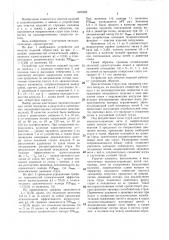 Устройство для очистки изделий (патент 1405902)