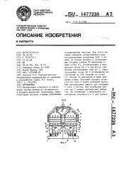 Круповейка (патент 1477238)