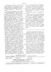 Механизм передвижения крана (патент 1399254)