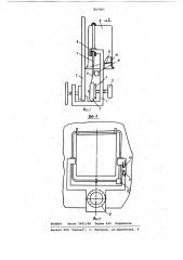 Устройство для измерения толщиныстравливаемого слоя металла и cko-рости травления (патент 847001)