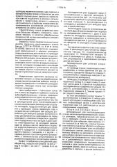 Шпиндельный узел металлорежущего станка (патент 1745410)