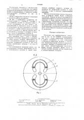 Механизм для преобразования движения (патент 1618949)