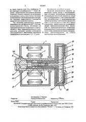 Закрытая электрическая машина (патент 1833941)