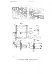 Переносный фрезерный станок для фрезерования золотникового зеркала паровозных цилиндров и т.п. работ (патент 5103)