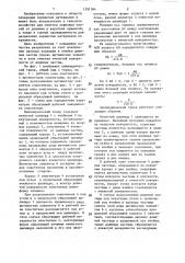 Цилиндрический триер (патент 1291064)