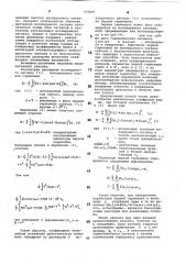 Способ измерения коэффициента нелинейных искажений (патент 779897)