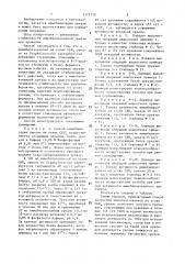 Способ получения иммобилизованной уреазы (патент 1373730)