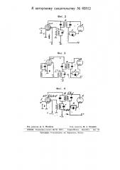 Супергетеродинный приемник сигналов телеграфии (патент 63512)