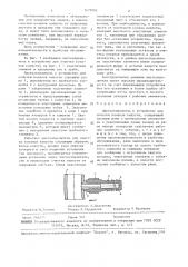 Листоотделитель к устройству для очистки кочанов капусты (патент 1479062)