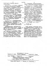 Способ получения ионитов (патент 1147716)