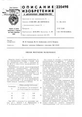 Способ получения полиэтилена (патент 220498)