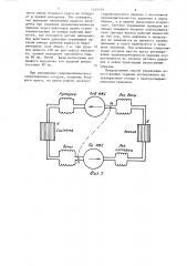 Способ управления искусственным сердцем с электрогидравлическим приводом (патент 1255139)