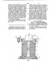 Пресс-форма для изготовления изделий из вспенивающихся полимерных материалов (патент 889457)