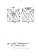 Способ изготовления шаровидных пальцев (патент 747607)