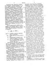 Реактор для исследования кинетики реакции (патент 1604463)
