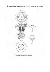 Электрический указатель для мнемонических схем в распределительных устройствах (патент 22126)