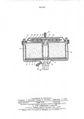 Фильтр для очистки воды (патент 567465)