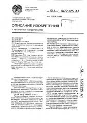 Образец для проведения рентгенофлуоресцентного анализа горных пород (патент 1672325)