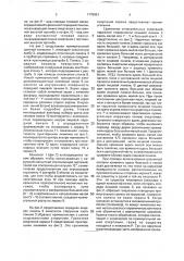 Цветной кинескоп (патент 1775051)