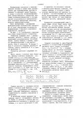 Генератор случайного марковского процесса (патент 1430952)