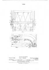 Погрузо-разгрузочное устройство (патент 472085)