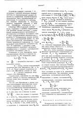 Потенциометр постоянного тока (патент 468167)