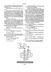 Приспособление к профилографу (патент 1581996)