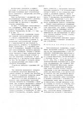 Телескопическое соединение (патент 1610101)