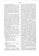 Патент ссср  269389 (патент 269389)