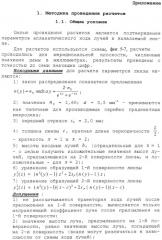 Апланатическая градиентная линза (патент 2288490)