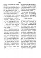 Устройство для контроля качества колючей проволоки (патент 1509152)