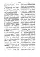 Устройство для намотки и упаковки рулонного материала (патент 1216113)