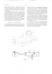 Патент ссср  163074 (патент 163074)