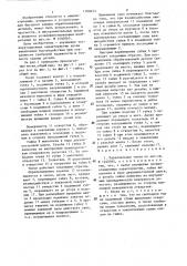 Тиски параллельные (патент 1308453)