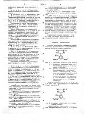 Способ получения замещенных гетероциклом производных 5- сульфамилбензойной кислоты или их солей (патент 745363)