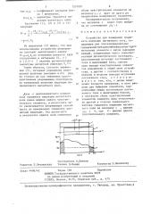 Устройство для измерения градиента индукции магнитного поля (патент 1251001)