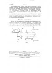 Затвор для гидротехнических сооружений (патент 62205)