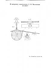 Демпфер для электрических воздушных проводов линий передачи (патент 50427)