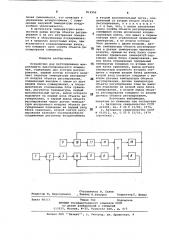Устройство для регулирования микроклиматаживотноводческого помещения (патент 812250)