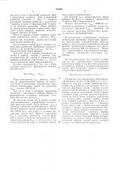 Устройство для определения корреляционной функции (патент 533929)