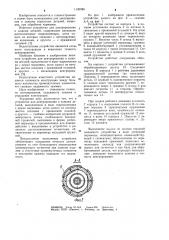 Устройство для центрирования и зажима деталей (патент 1135586)